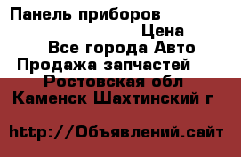 Панель приборов VAG audi A6 (C5) (1997-2004) › Цена ­ 3 500 - Все города Авто » Продажа запчастей   . Ростовская обл.,Каменск-Шахтинский г.